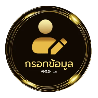 ข้อมูลสมาชิก ดู t sport
